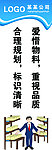 企业标语