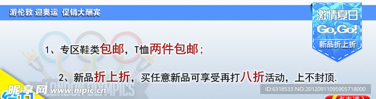 折上折促销