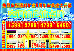 清仓冰点价
