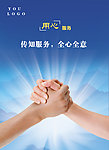 企业精神海报