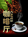 咖啡厅牌子
