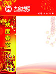 集团橱窗