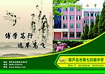 学校宣传页