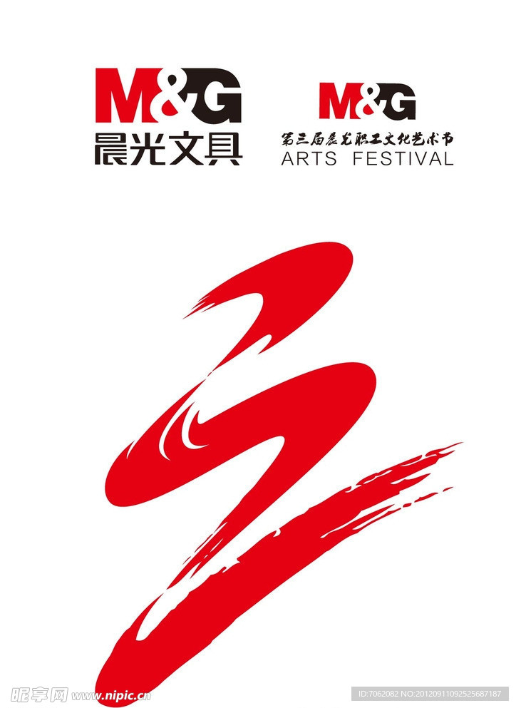 晨光文具logo