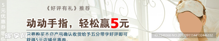 好评有礼