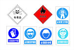 危险化学品安全标志