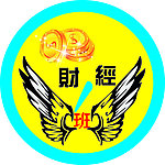 财经标志