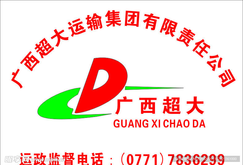 广西运德