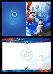音乐会节目单设计