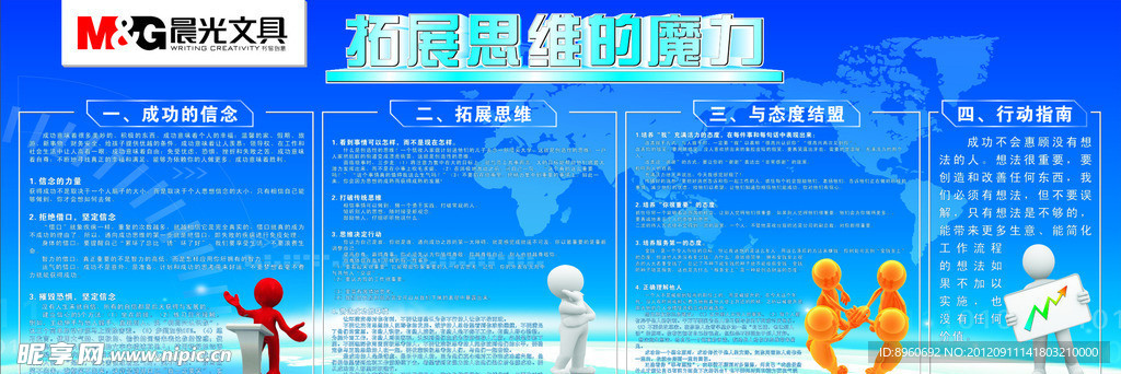 蓝色 企业展板