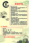 时间疗法