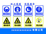 施工通道
