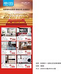 X展架 十一活动 促销 打折 橱柜