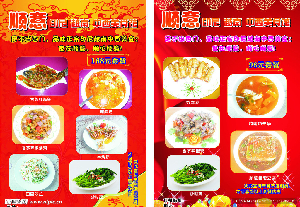 美食