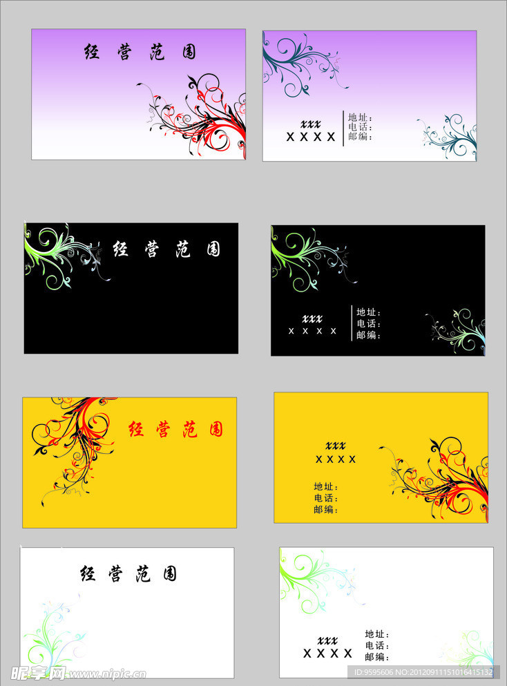 花纹名片