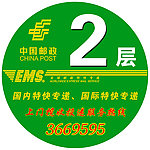 邮政楼层贴