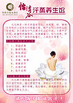 SAP价目宣传单