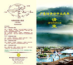仙境湖泊