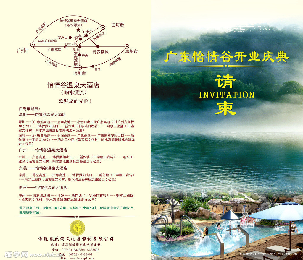 仙境湖泊
