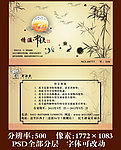中秋
