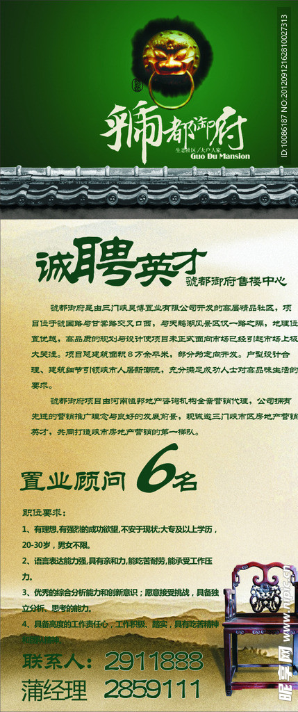 招聘
