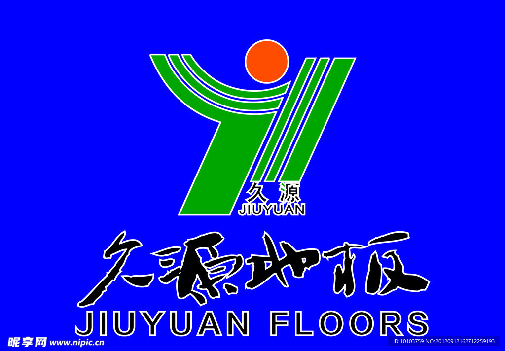久源地板LOGO