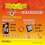 贺中秋 庆国庆