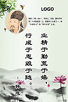 学校名人名言