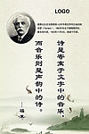 福莱名人名言