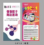国庆展架