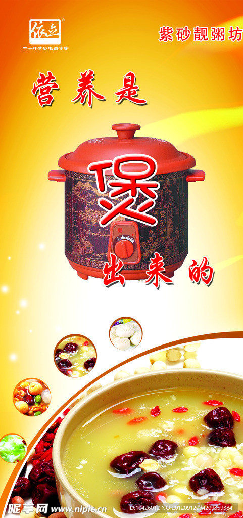 紫砂煲