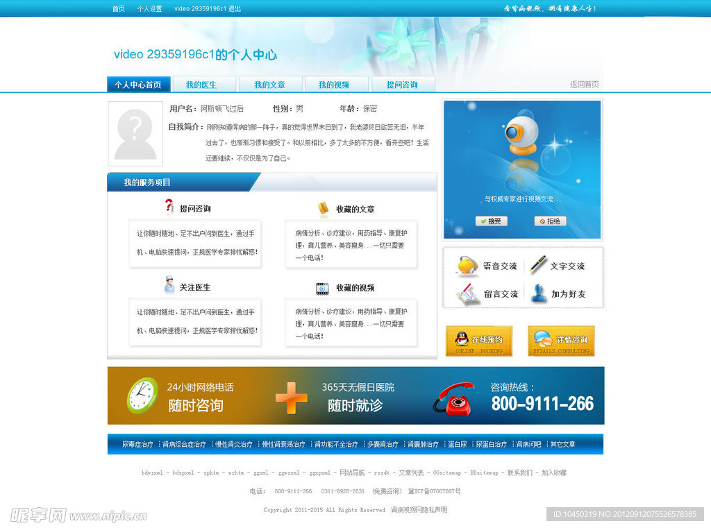 空间页面