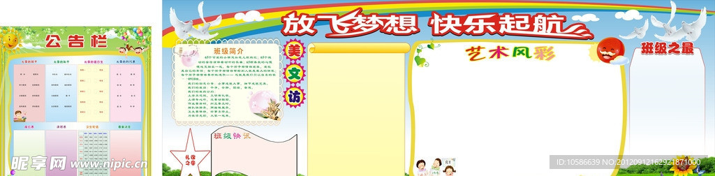 古定小学 学校班级班报