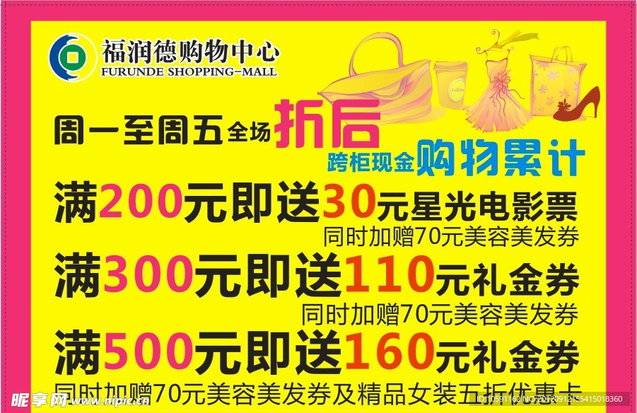 会员送礼