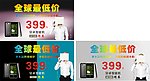 智能手机 海报