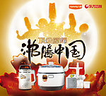 九阳