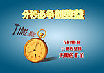 企业文化海报