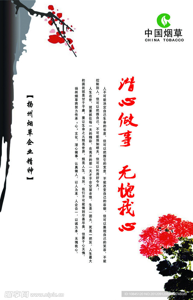 水墨广告