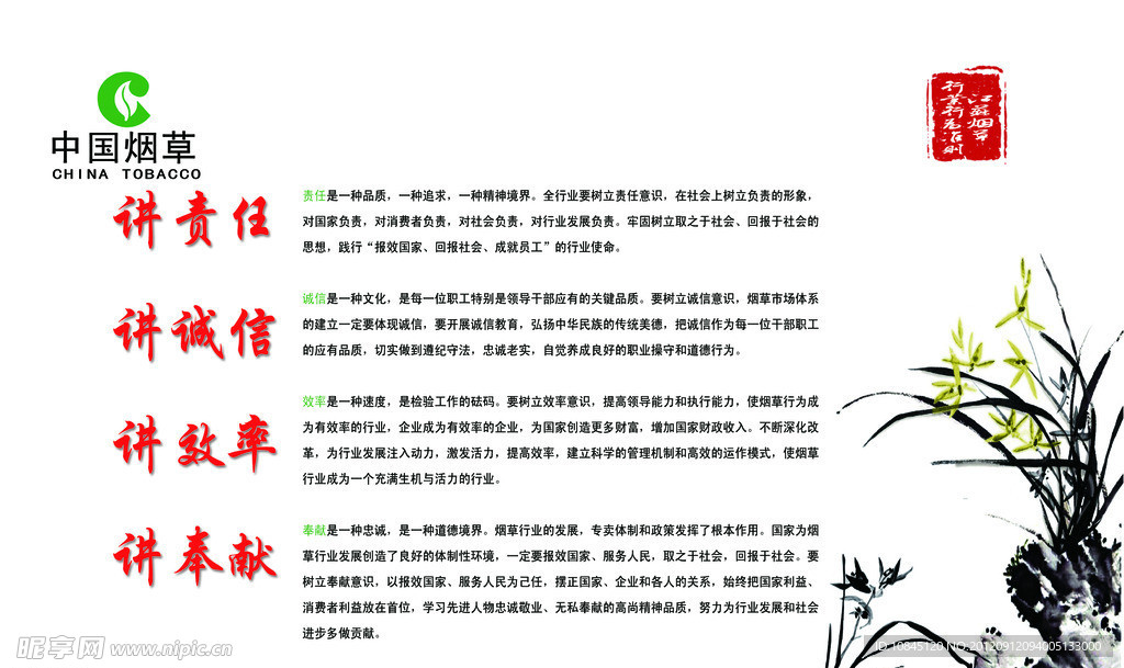 水墨广告