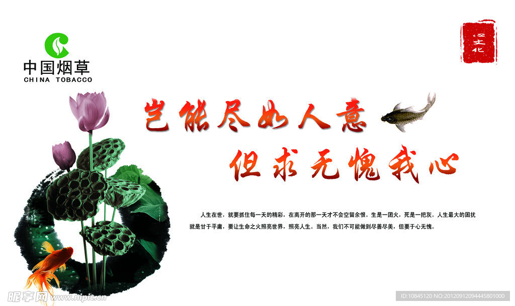 水墨广告