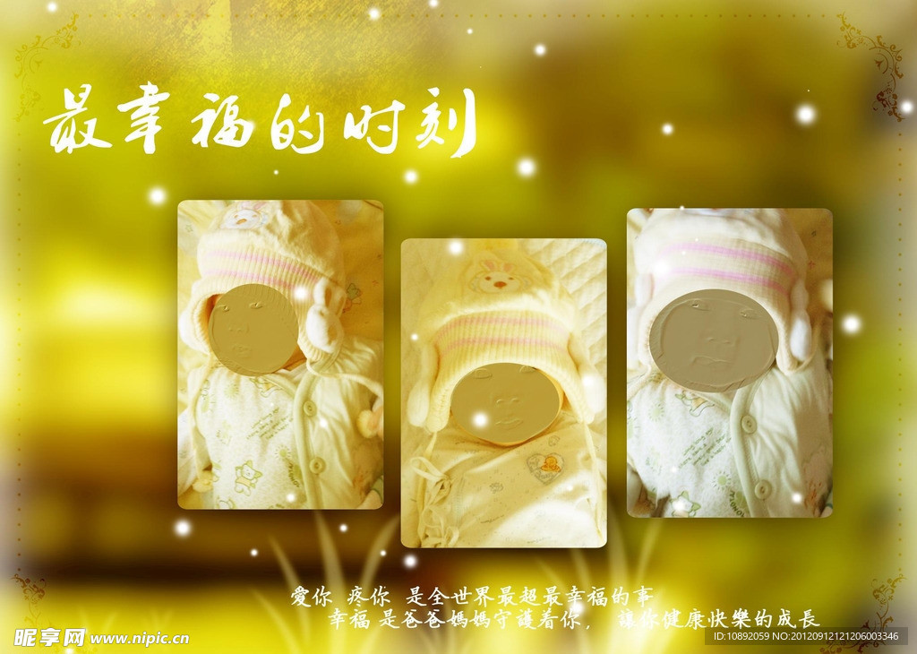 儿童秋色模版