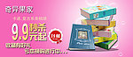 相册促销广告