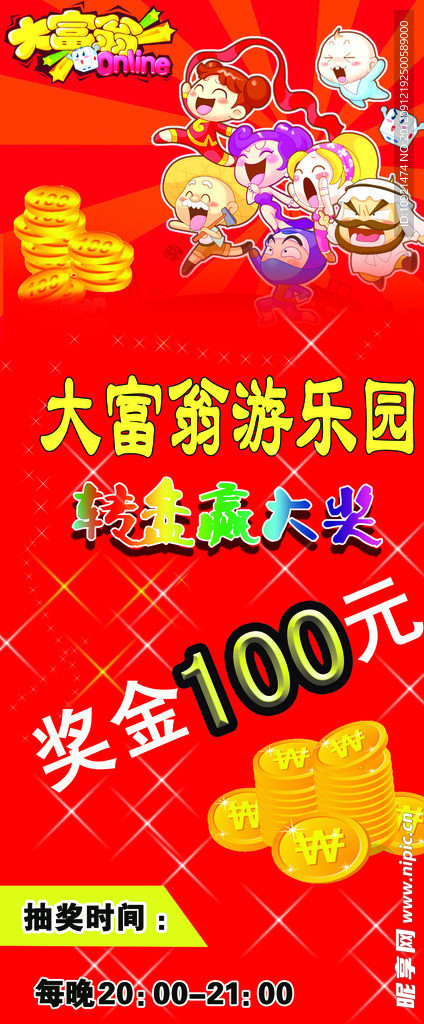 游乐园