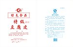 豆腐皮包装袋