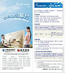 家装分期付