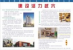 建设活力武穴