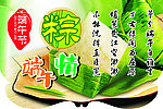 端午吊牌