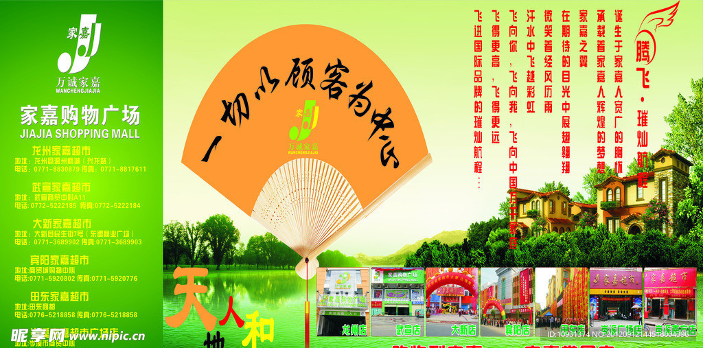企业形象文化墙