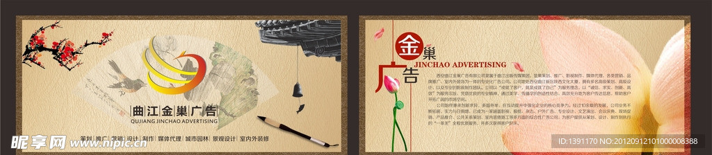 公司文化卡片