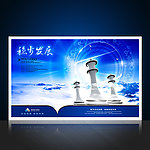 企业文化之稳步发展